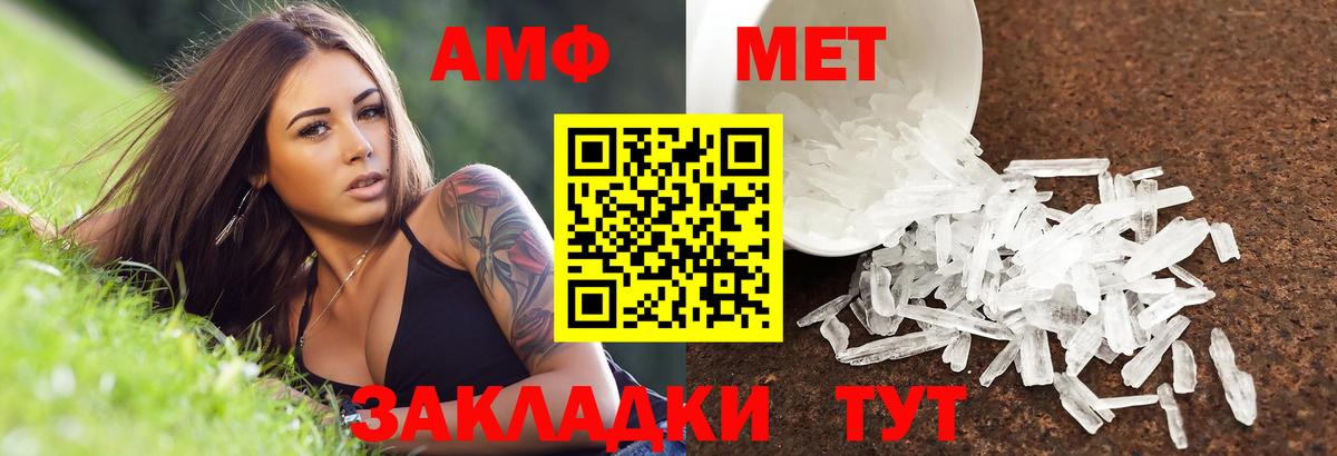 Лесосибирск  Amphetamine  Вход с VPN  Amphetamine Розовый 