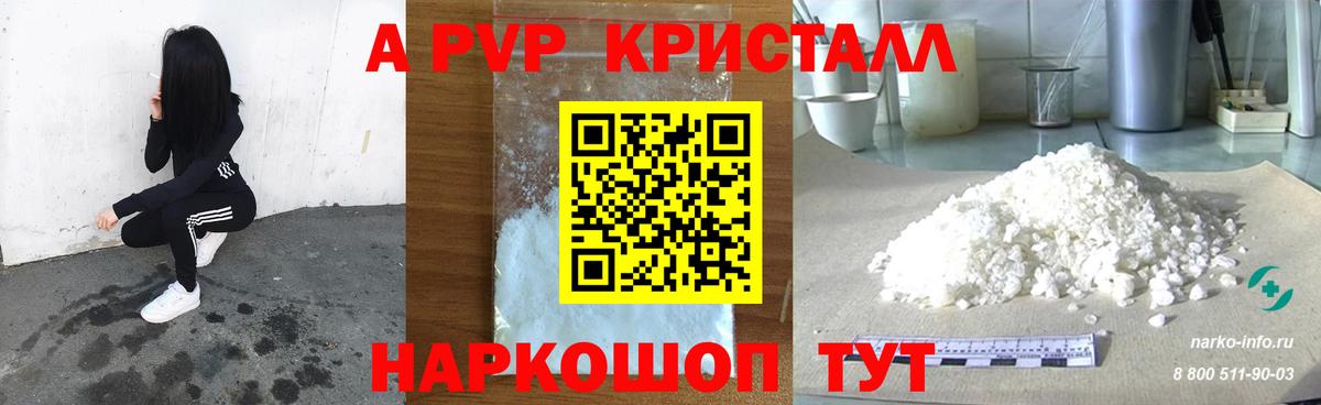 A PVP мука Лесосибирск