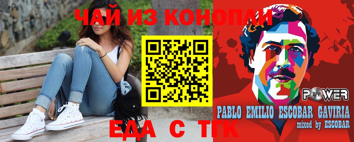 Лесосибирск  Cannafood марихуана  Вход с VPN 