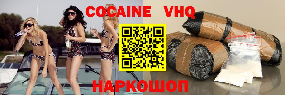 Кокаин 97% Лесосибирск