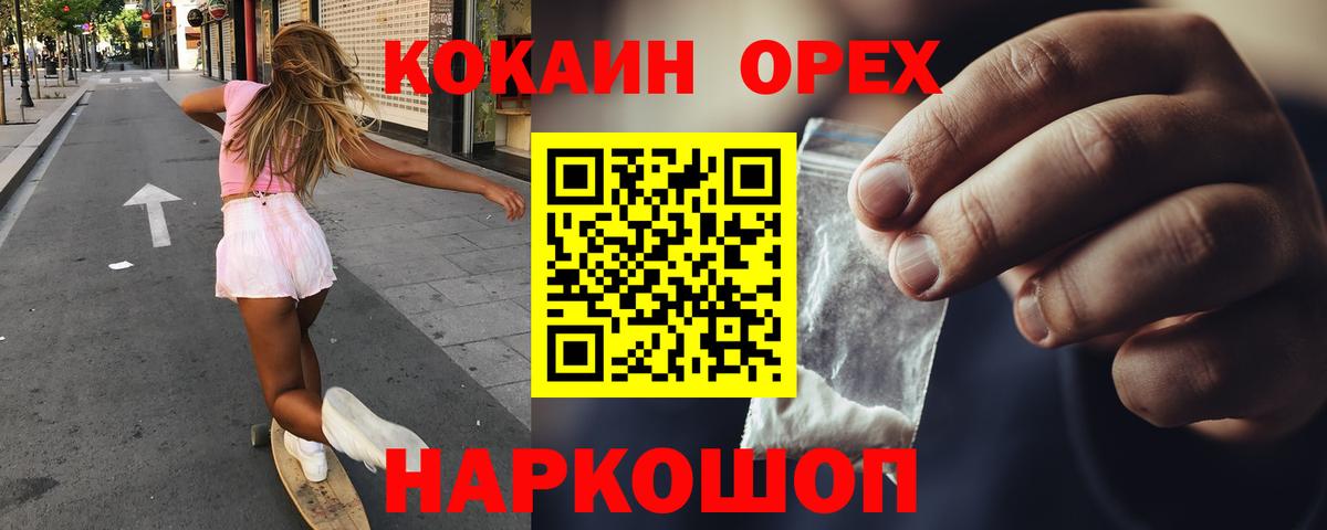 Лесосибирск  Кокаин FishScale  цены   Вход с VPN  Cocaine 