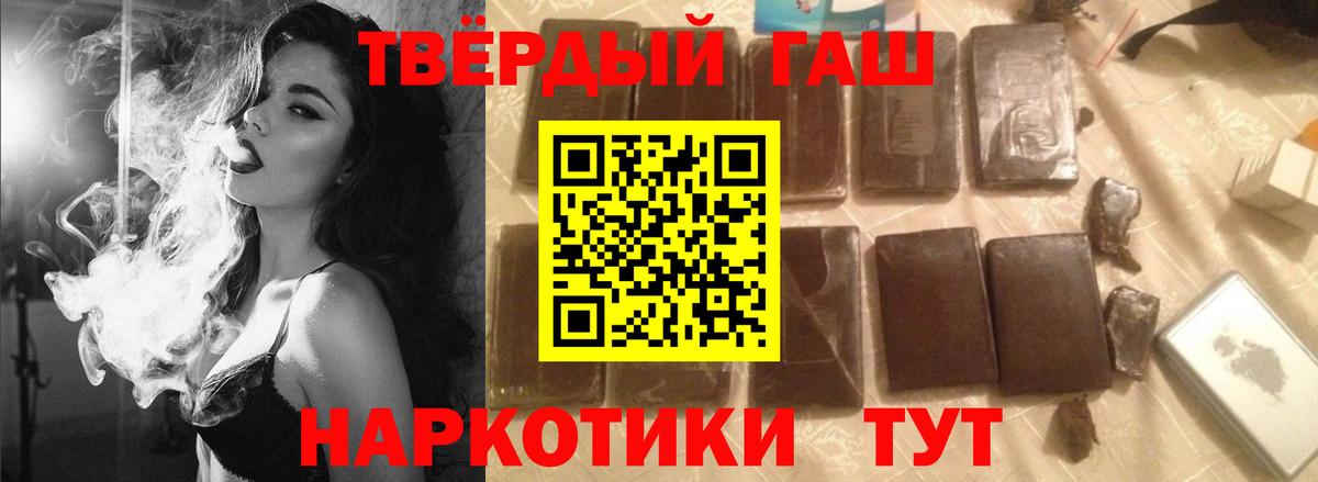 ГАШИШ  Гашиш 40% ТГК  Вход с VPN  Лесосибирск 