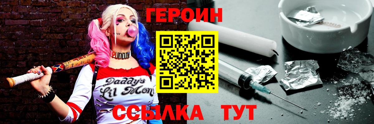 ГЕРОИН белый  Вход с VPN  ГЕРОИН  Лесосибирск 