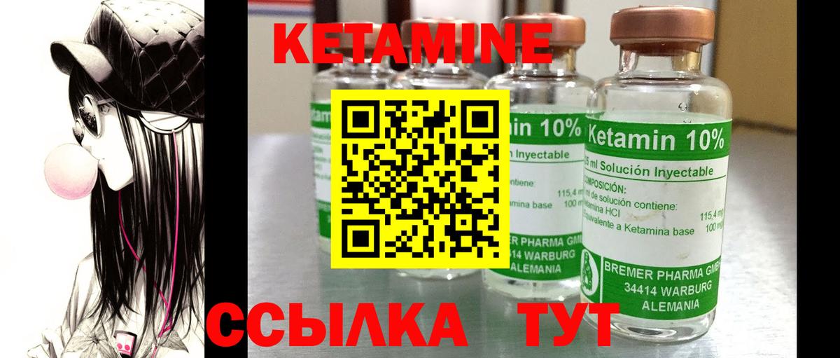 Кетамин VHQ  Вход с VPN  Лесосибирск 
