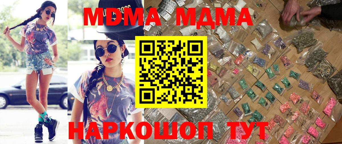 МДМА молли  Вход с VPN  МДМА crystal  Лесосибирск 