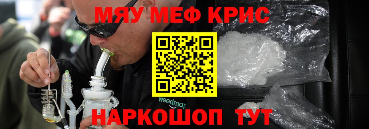 Меф mephedrone  Мефедрон мяу мяу  Вход с VPN  Лесосибирск 