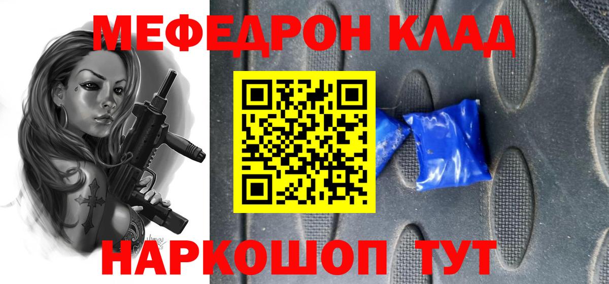 Меф  Лесосибирск