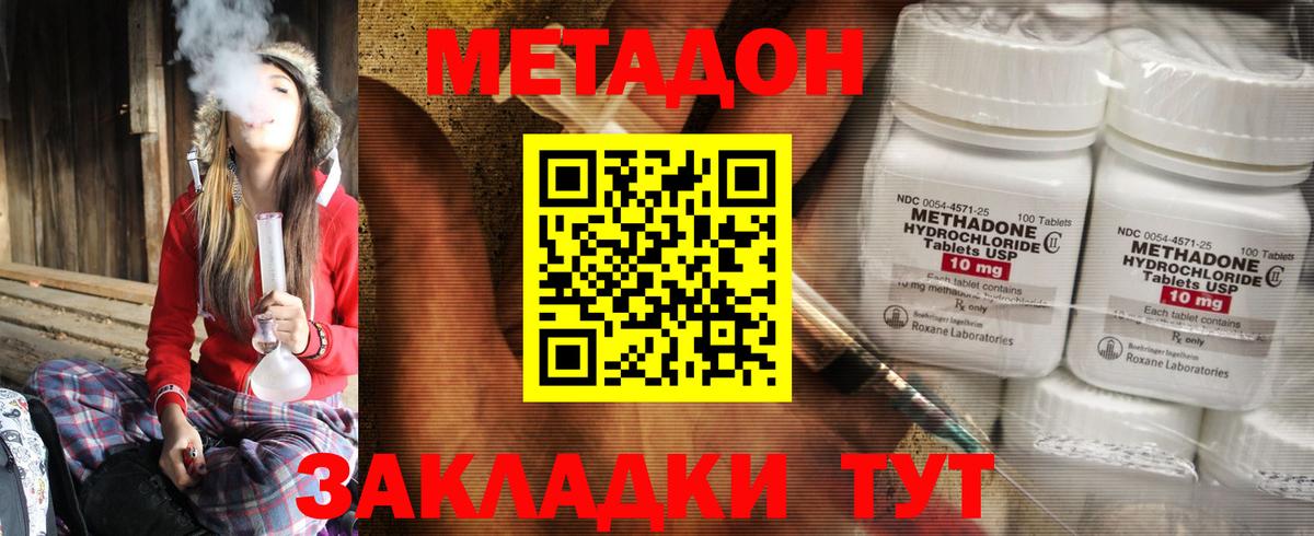 Метадон VHQ Лесосибирск