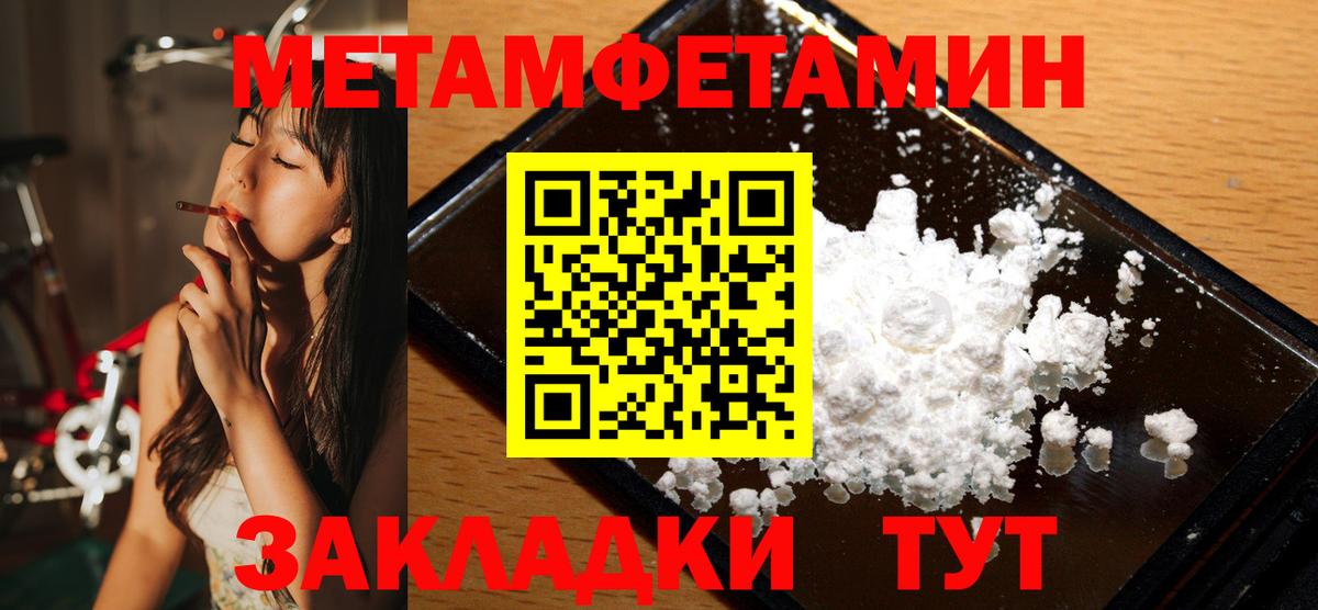 Лесосибирск  МЕТАМФЕТАМИН мет  Вход с VPN  МЕТАМФЕТАМИН мет 