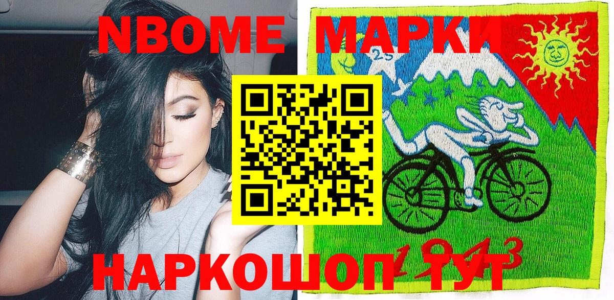 Марки N-bome  Вход с VPN  Лесосибирск  Марки N-bome 1,8мг 
