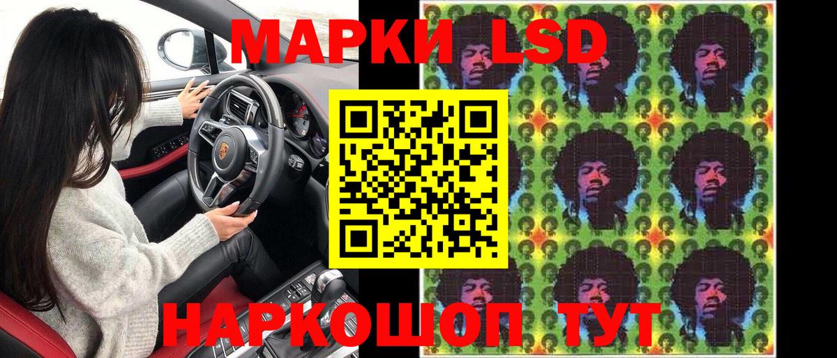 Марки N-bome 1,8мг Лесосибирск