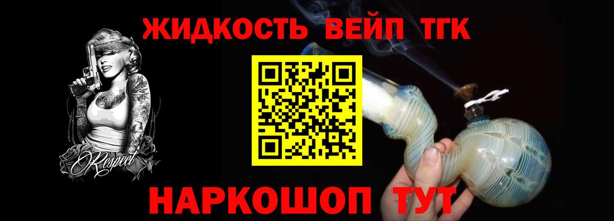 ТГК жижа  Вход с VPN  Лесосибирск 
